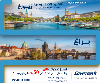 Egypt Air 